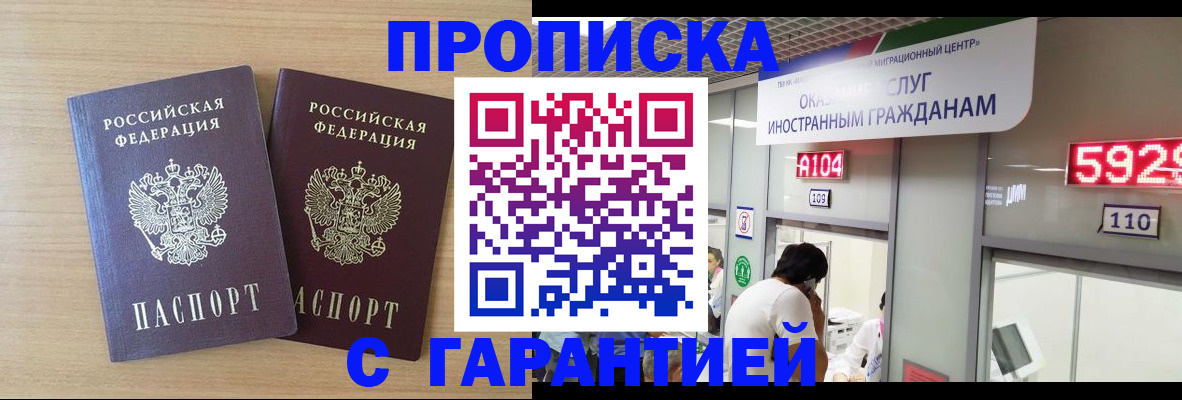 временная регистрация для школы в Уржуме