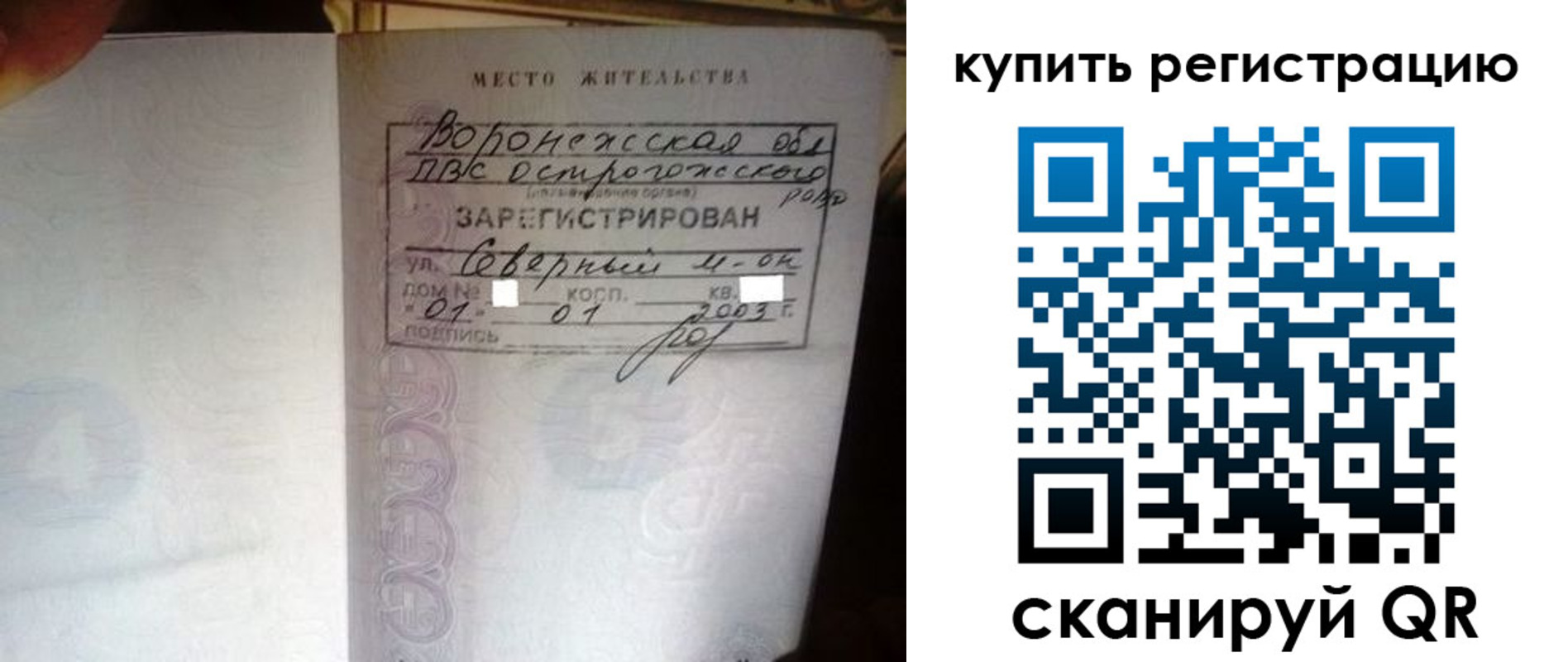 прописка поиск в Уржуме