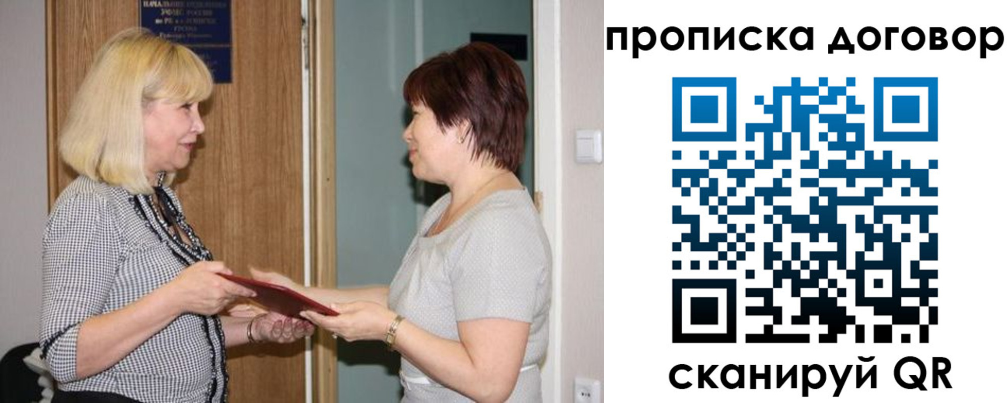 прописка в квартире в Уржуме
