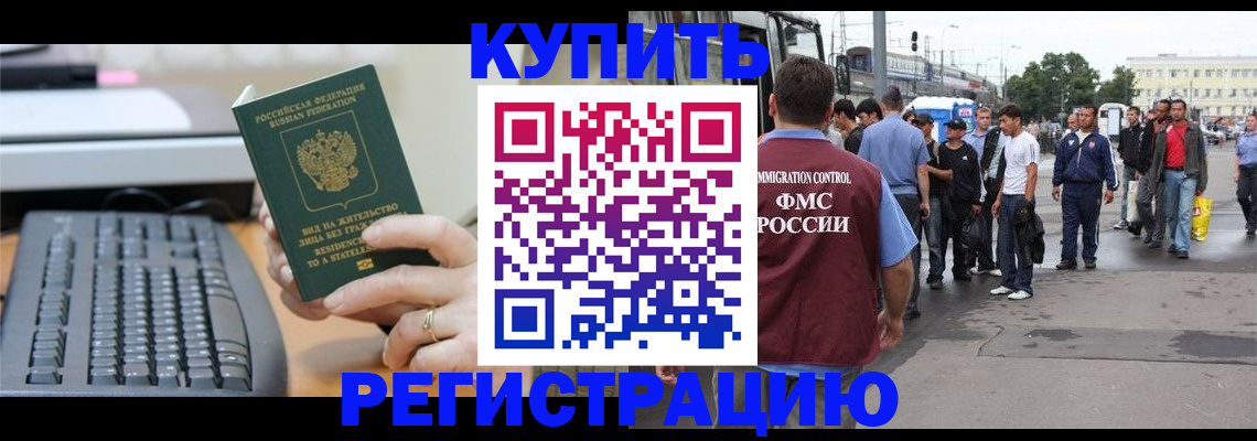 временная регистрация гарантия в Уржуме