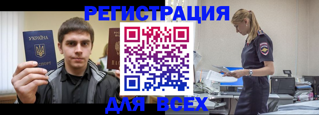 временная регистрация собственник в Уржуме