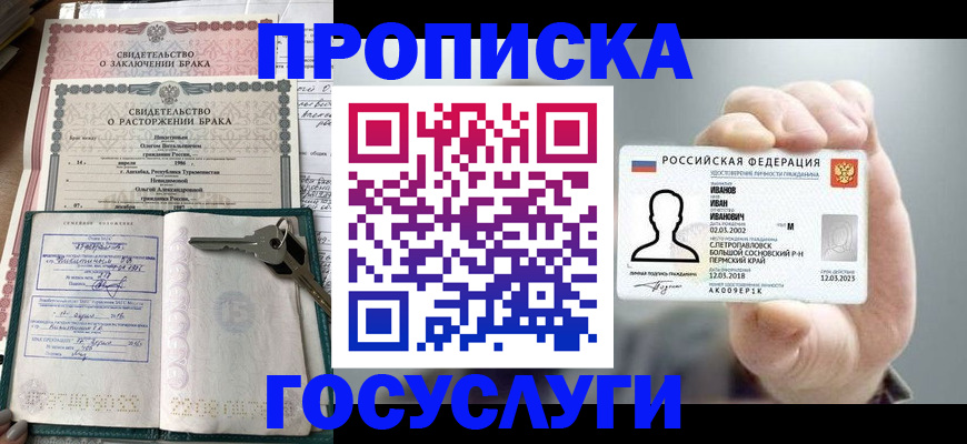 временная регистрация недорого в Уржуме