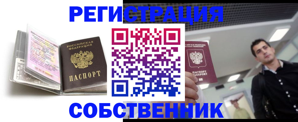 прописка для кредита в Уржуме