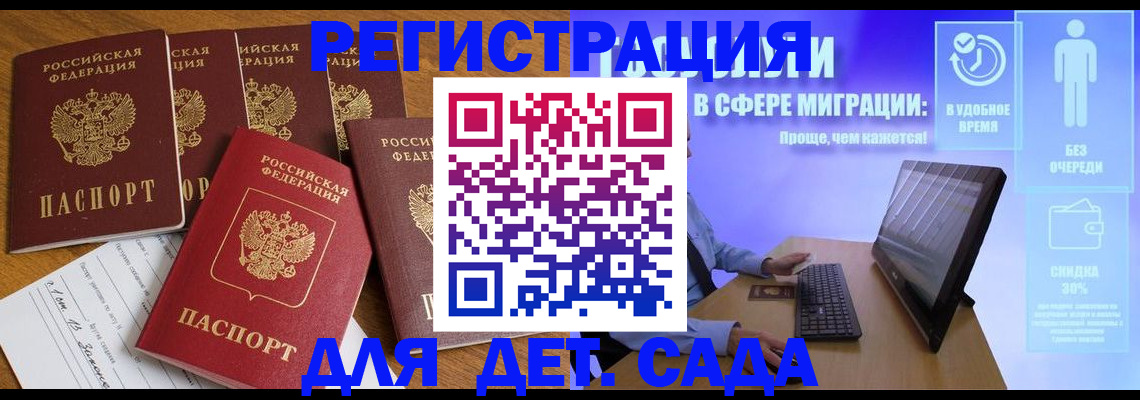 временная регистрация 2025 в Уржуме