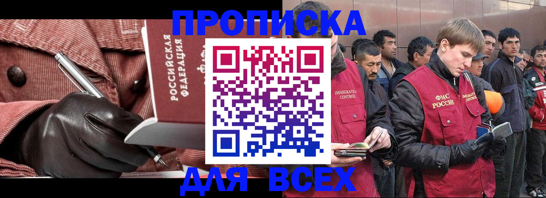 купить прописку в Уржуме