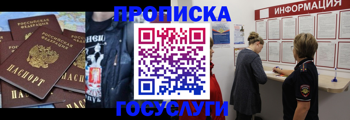 временная регистрация адрес в Уржуме